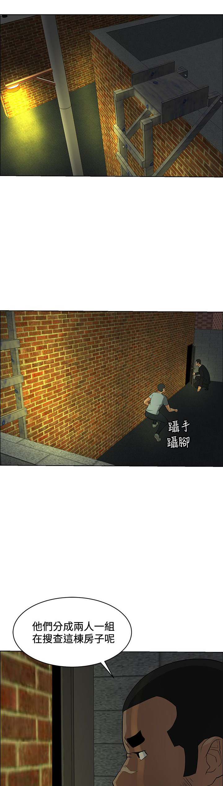 迷惑师徒漫画,第35章：彩研的惩罚4图