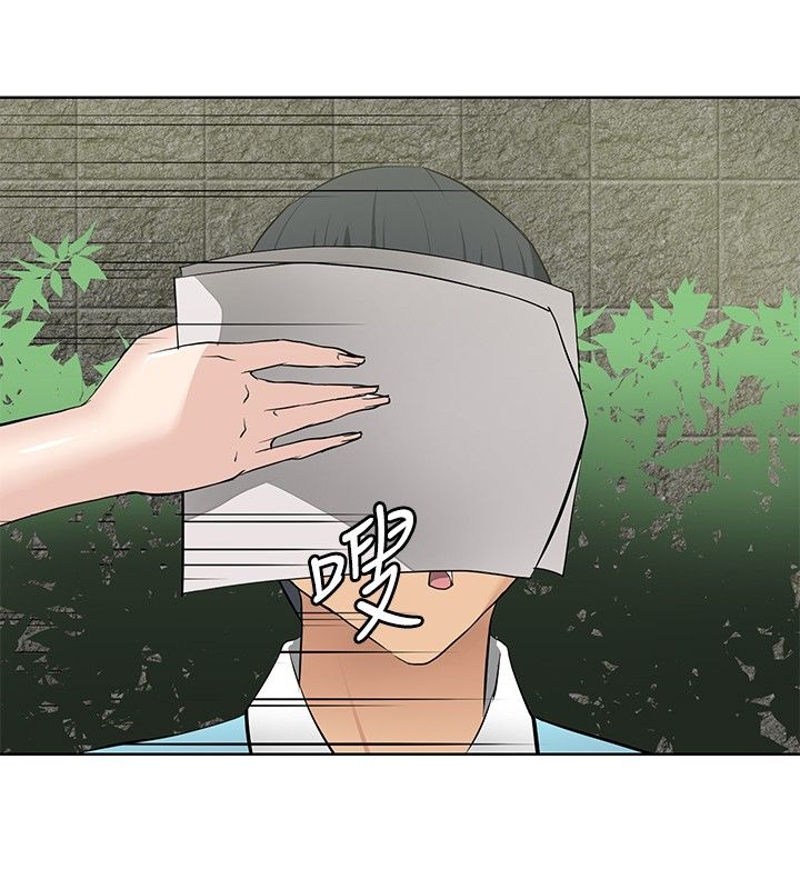 迷惑师徒漫画,第12章：伪装潜伏2图