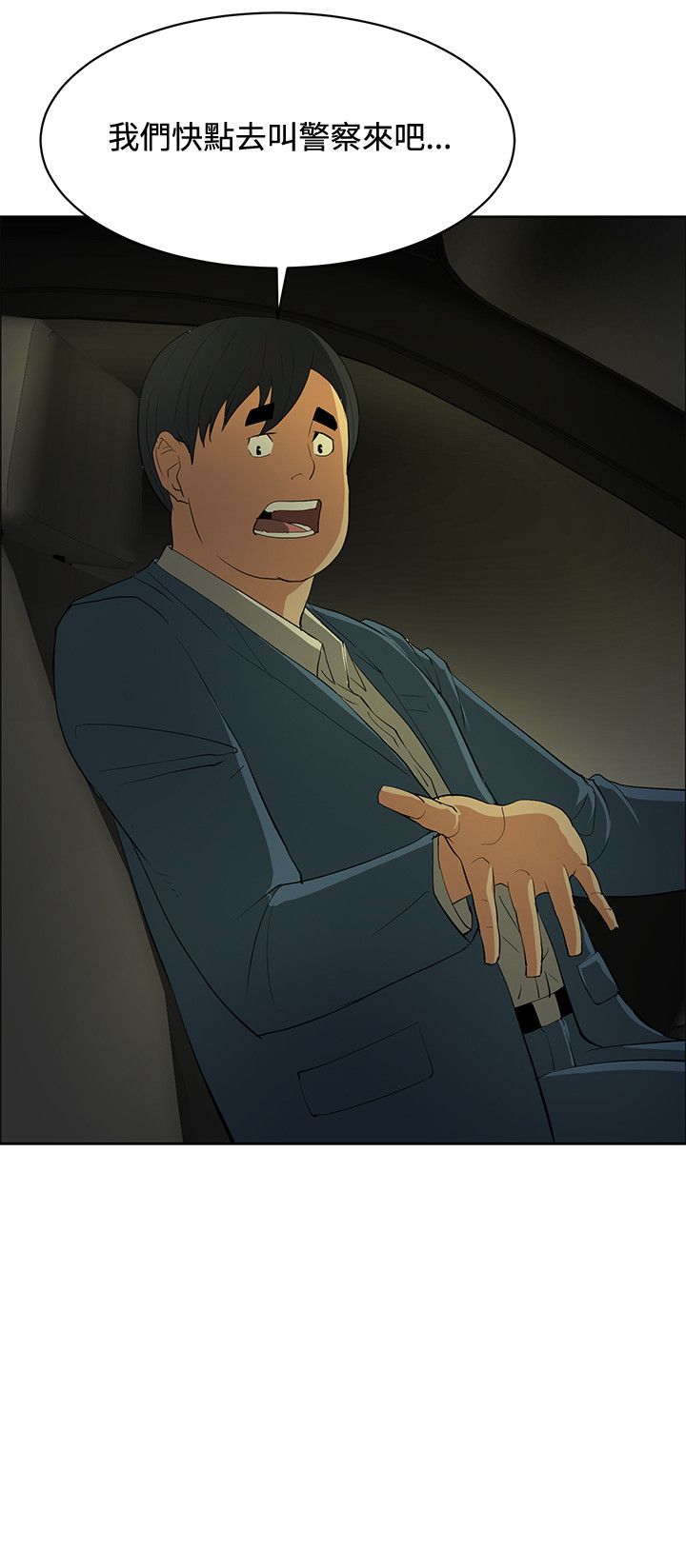 迷惑师徒漫画,第41章：选择1图