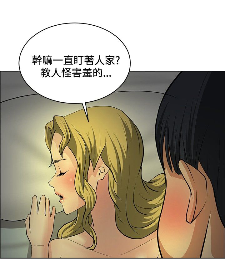 迷惑师徒漫画,第28章：进展顺利1图