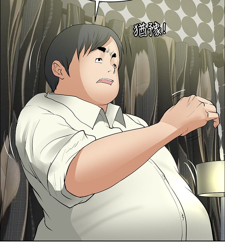 迷惑师徒漫画,第32章：集体催眠2图