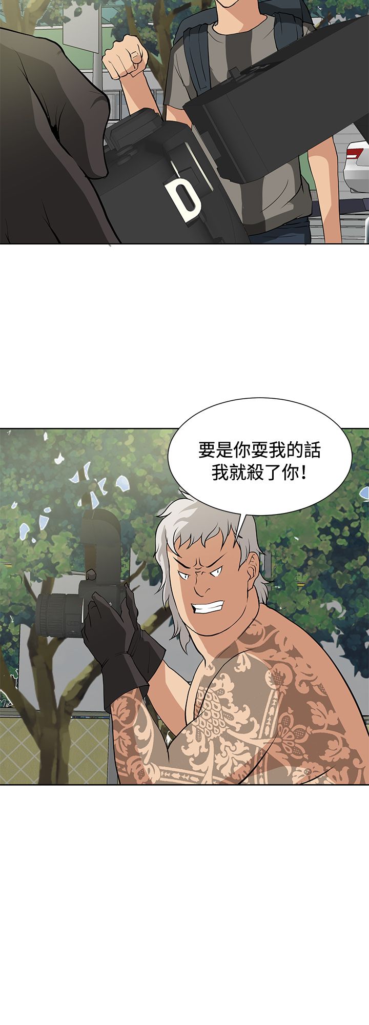 迷惑师徒漫画,第13章：扫除障碍3图