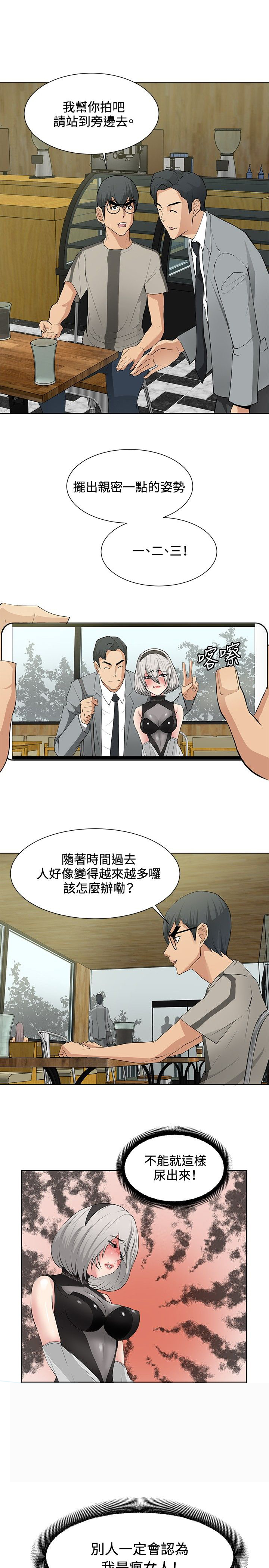 迷惑师徒漫画,第16章：控制成功4图