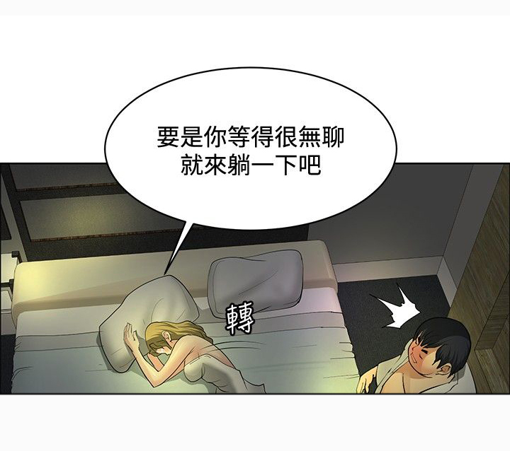 迷惑师徒漫画,第28章：进展顺利2图