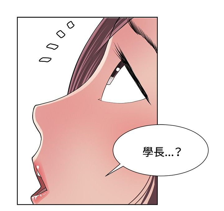 迷惑师徒漫画,第9章：深化阶段1图