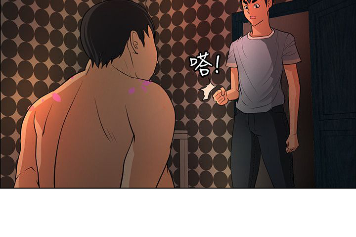 迷惑师徒漫画,第37章：谢谢你4图