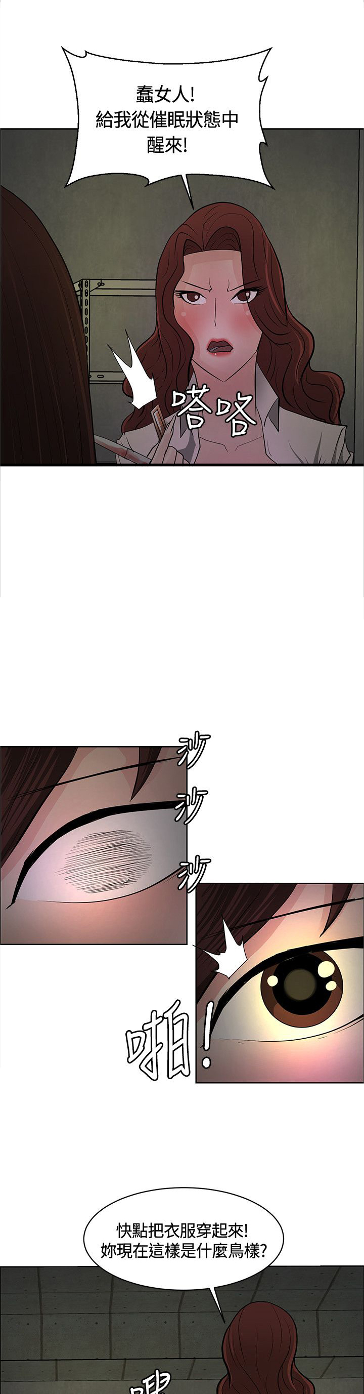 迷惑师徒漫画,第42章：机会5图