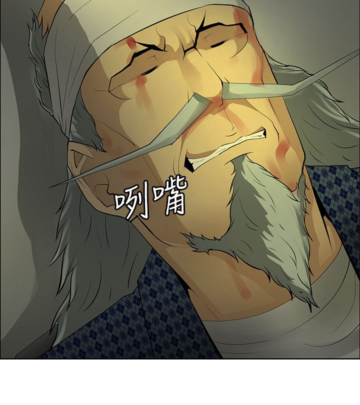 迷惑师徒漫画,第38章：进入潜意识1图