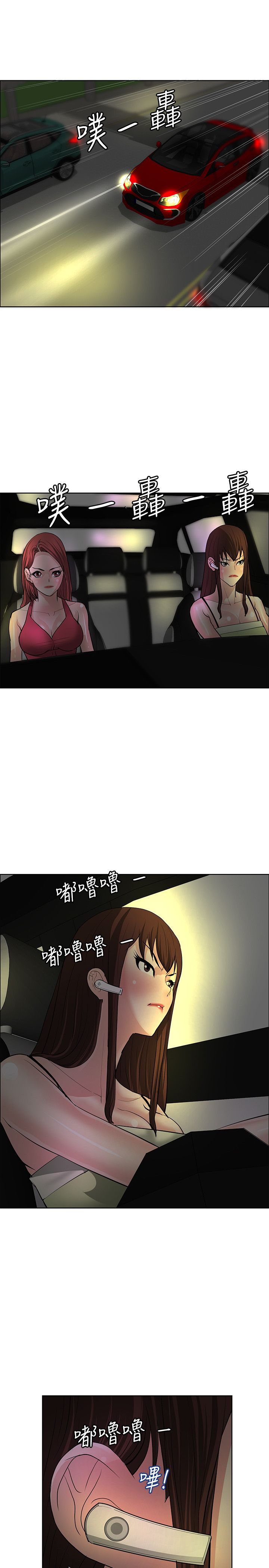 迷惑师徒漫画,第32章：集体催眠1图