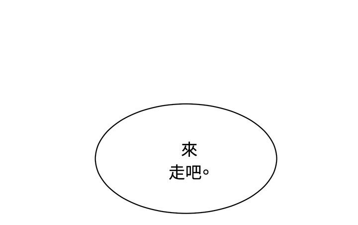 迷惑师徒漫画,第27章：愿者上钩4图