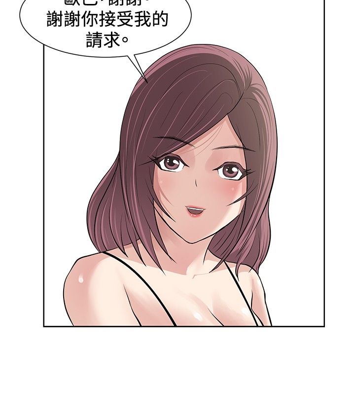 迷惑师徒漫画,第11章：欧若拉组织2图