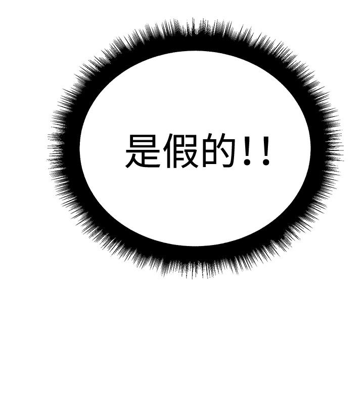 迷惑师徒漫画,第14章：搭讪成功2图