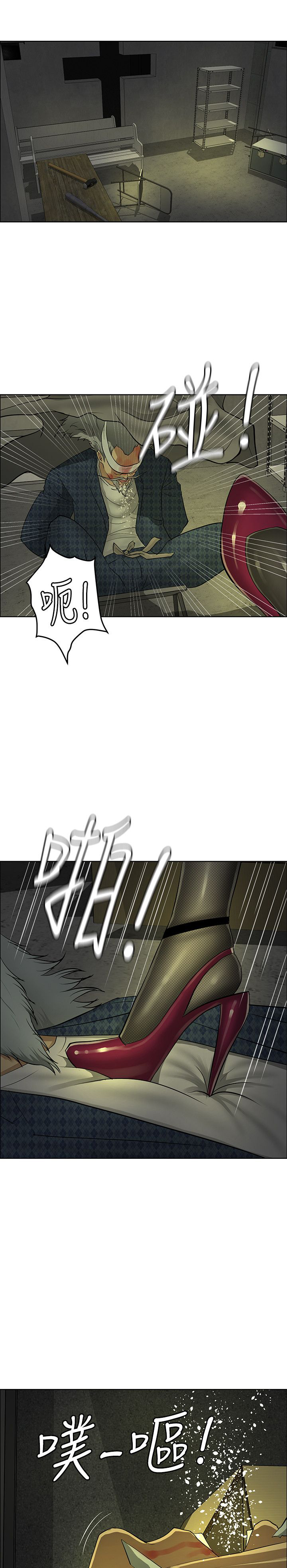 迷惑师徒漫画,第38章：进入潜意识1图