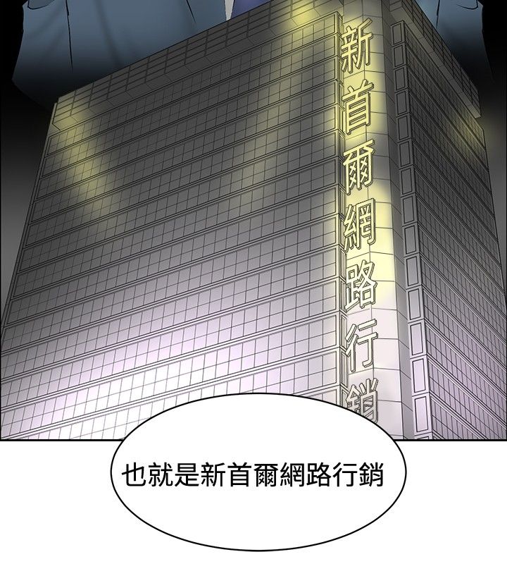 迷惑师徒漫画,第23章：师傅的过去11图