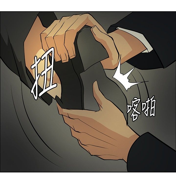 迷惑师徒漫画,第19章：学妹相救4图