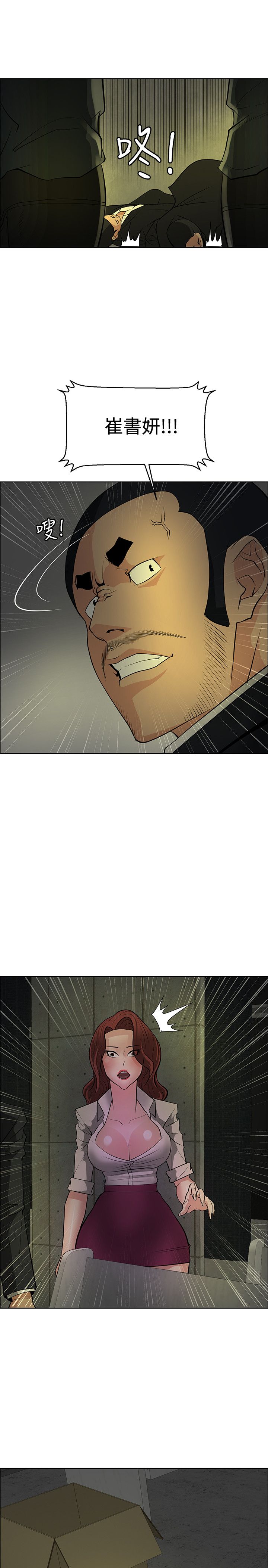 迷惑师徒漫画,第43章：敲钟1图