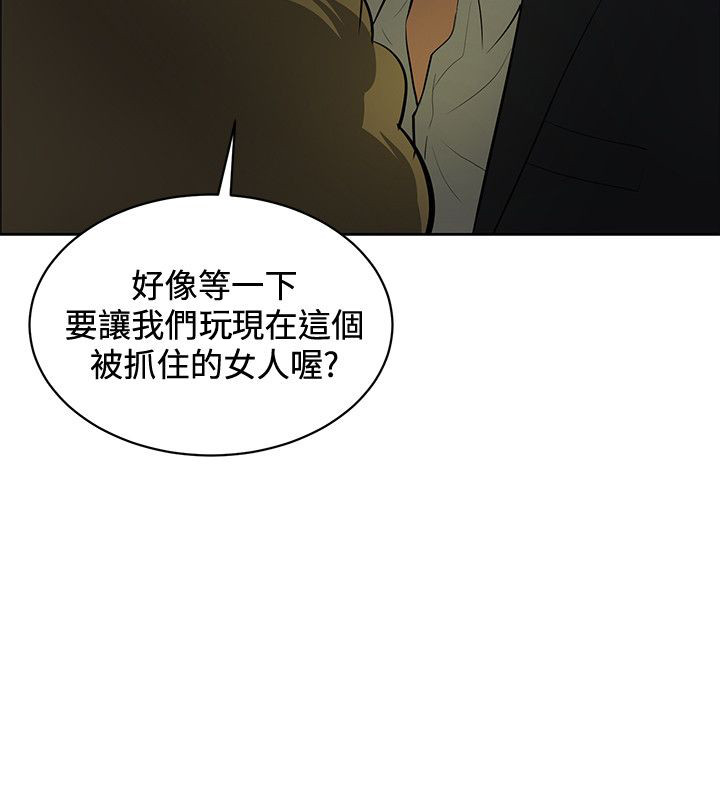 迷惑师徒漫画,第36章：千钧一发3图