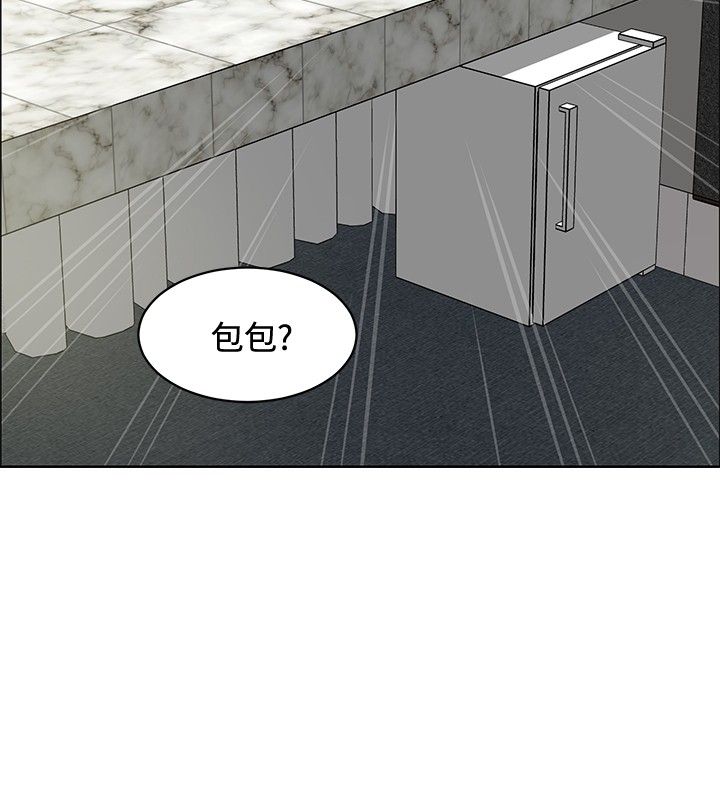迷惑师徒漫画,第29章：原形毕露5图