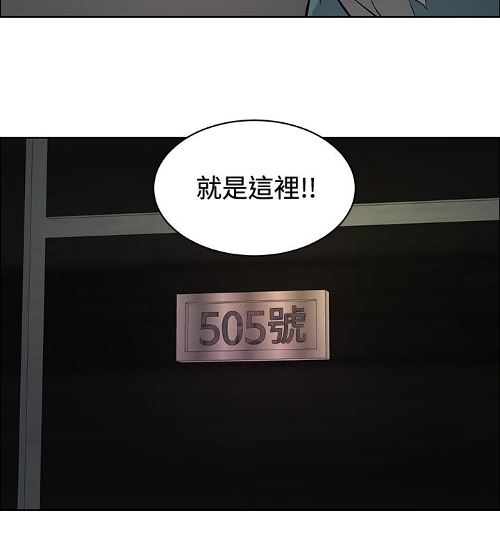 迷惑师徒漫画,第19章：学妹相救2图