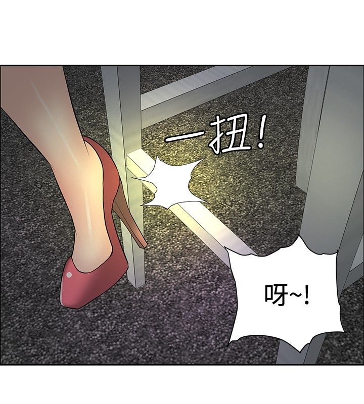 迷惑师徒漫画,第26章：勾引目标1图