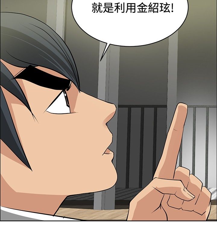 迷惑师徒漫画,第22章：师傅有难3图