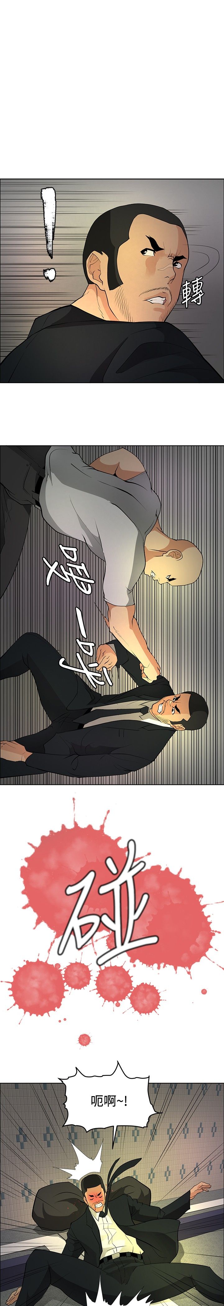 迷惑师徒漫画,第19章：学妹相救2图