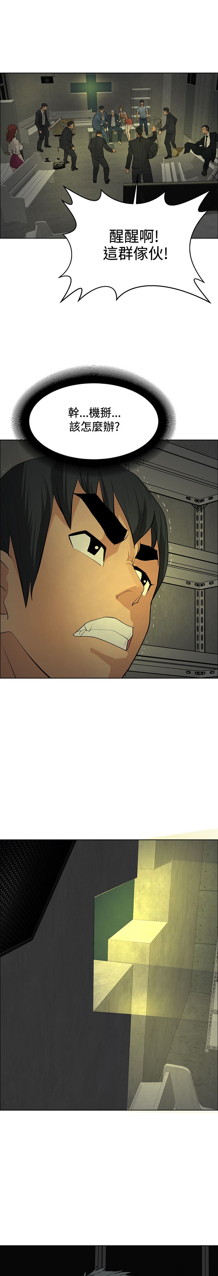 迷惑师徒漫画,第43章：敲钟3图