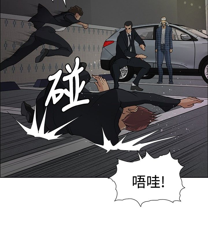 迷惑师徒漫画,第18章：危机重重5图