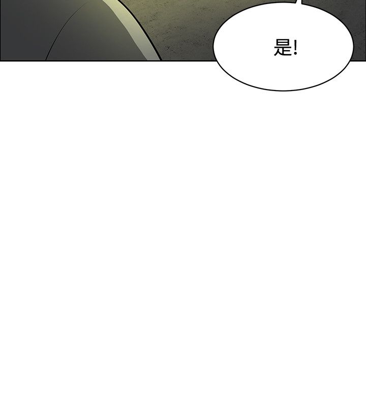 迷惑师徒漫画,第32章：集体催眠3图