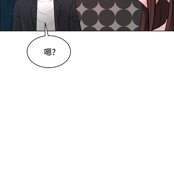迷惑师徒漫画,第35章：彩研的惩罚1图