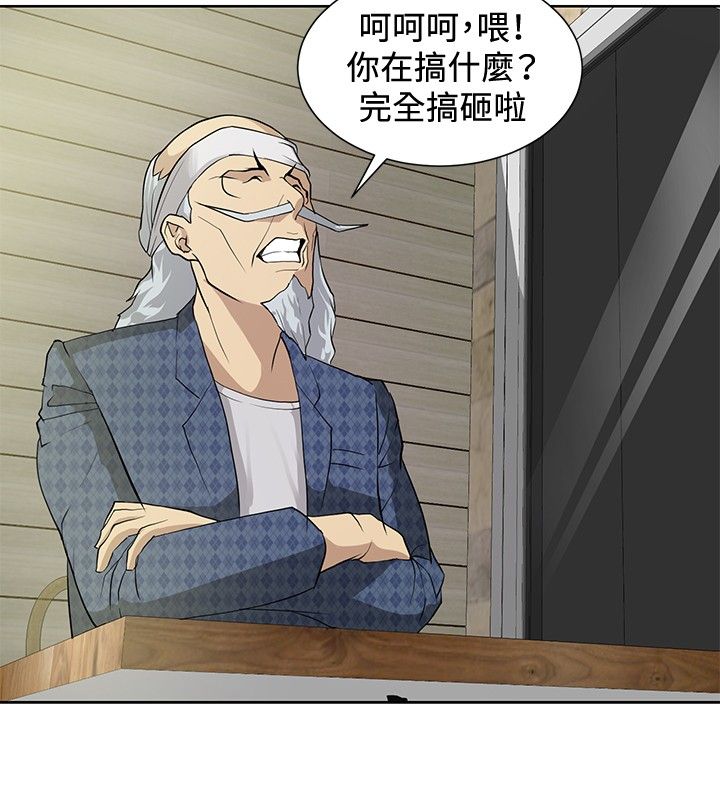 迷惑师徒漫画,第8章：引导阶段3图