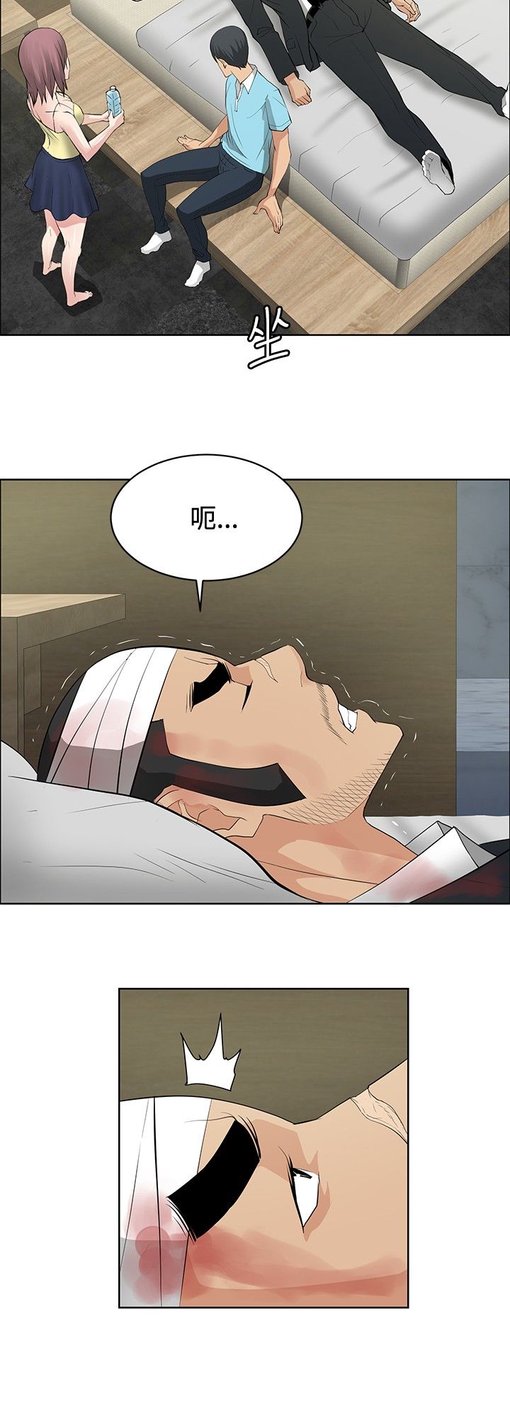 迷惑师徒漫画,第22章：师傅有难4图