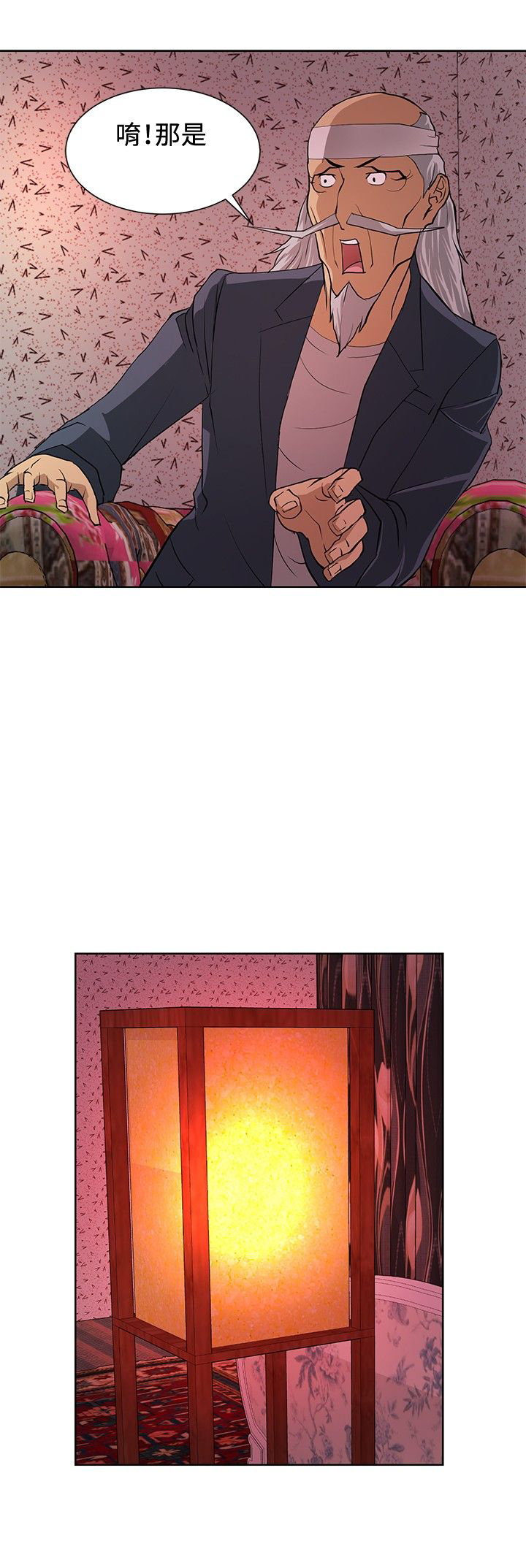 迷惑师徒漫画,第5章：出奇制胜3图