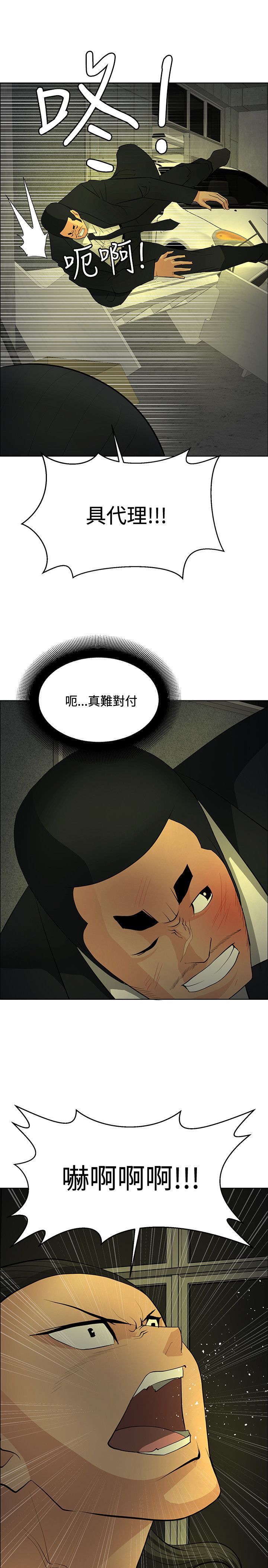 迷惑师徒漫画,第43章：敲钟1图