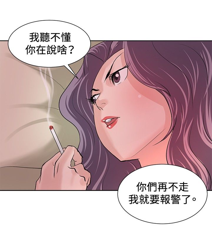 迷惑师徒漫画,第6章：通过考验4图