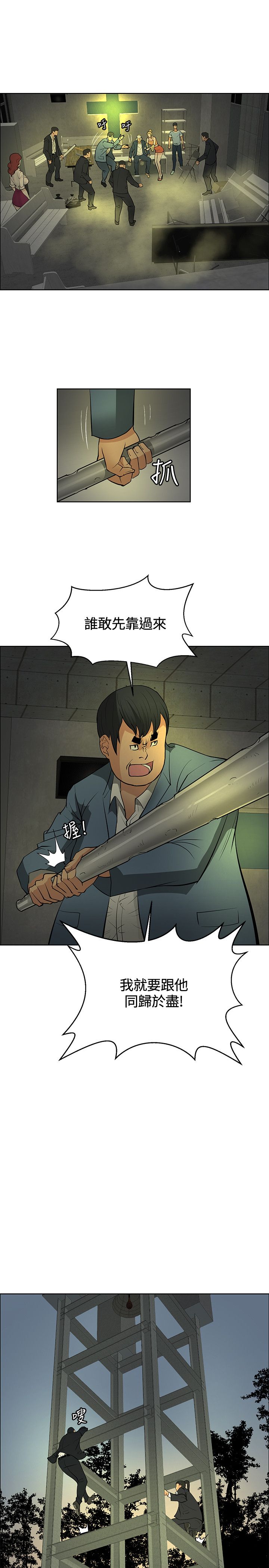 迷惑师徒漫画,第44章：休想闹事1图