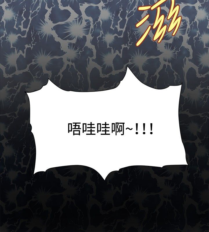 迷惑师徒漫画,第14章：搭讪成功3图