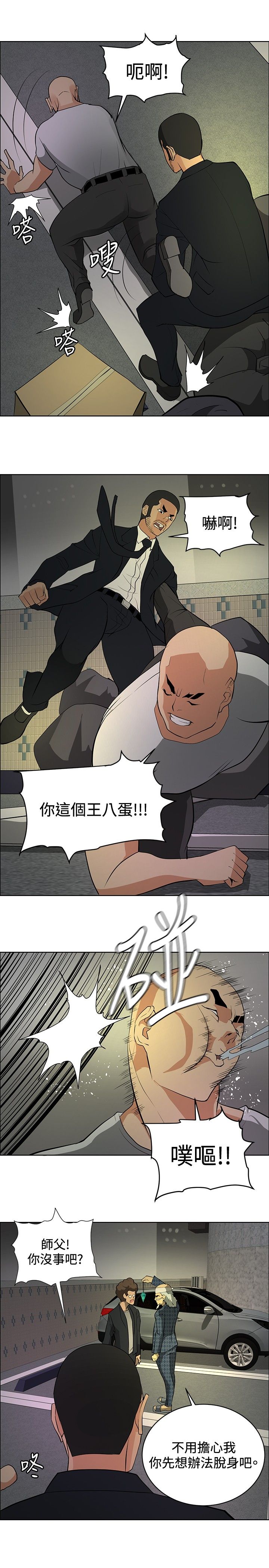 迷惑师徒漫画,第19章：学妹相救5图
