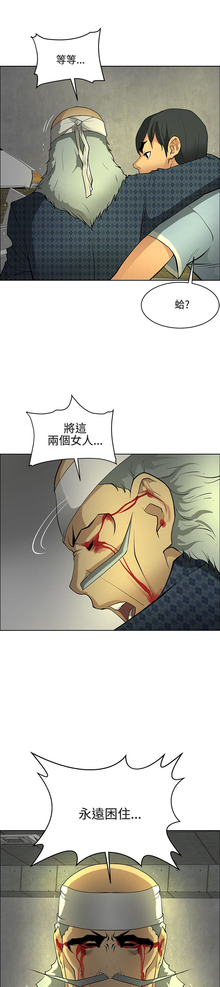 迷惑师徒漫画,第46章：掌握世界（完结）4图