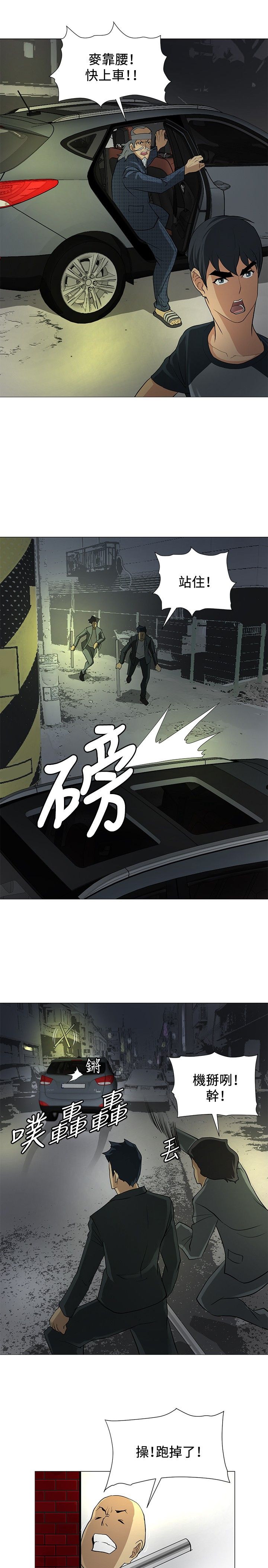 迷惑师徒漫画,第6章：通过考验4图