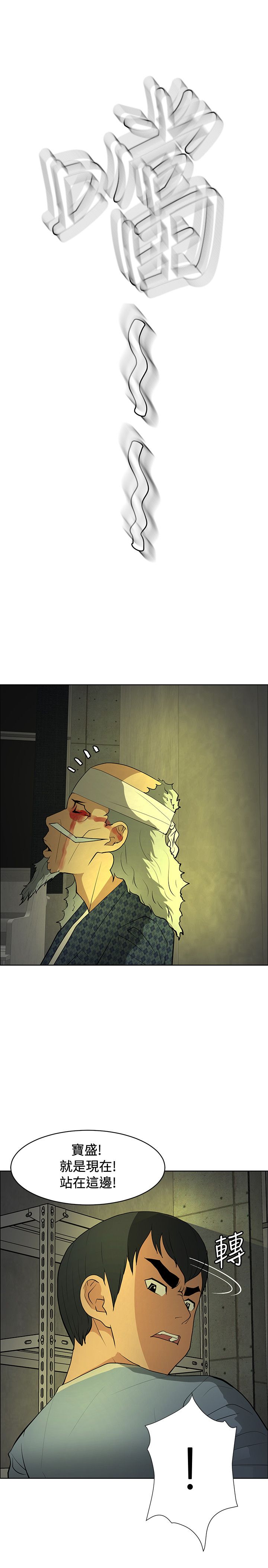 迷惑师徒漫画,第45章：钟响2图