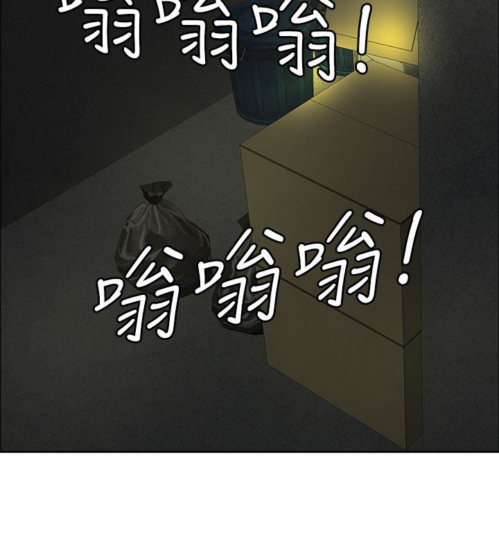 迷惑师徒漫画,第35章：彩研的惩罚4图