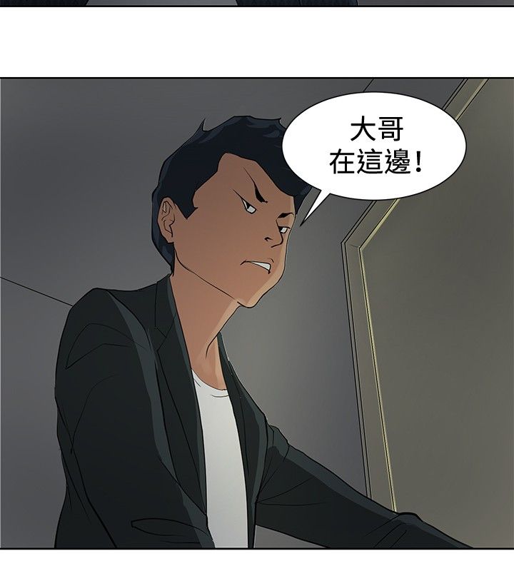 迷惑师徒漫画,第6章：通过考验2图