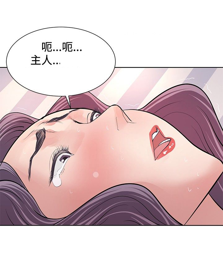 迷惑师徒漫画,第5章：出奇制胜1图