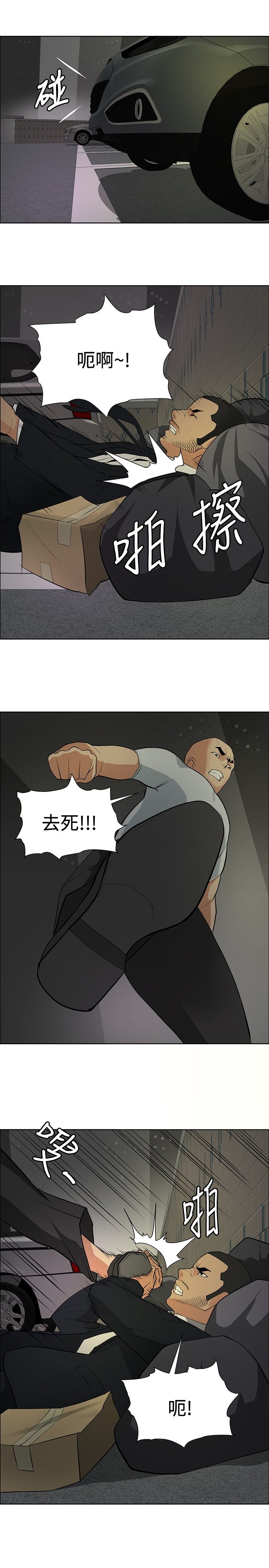 迷惑师徒漫画,第19章：学妹相救3图