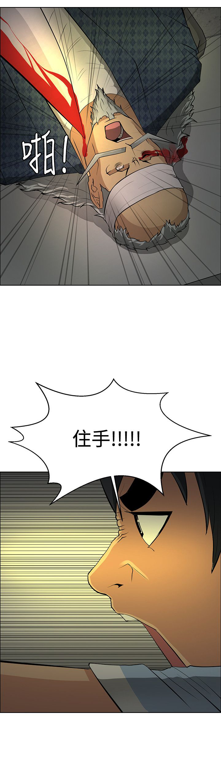 迷惑师徒漫画,第40章：交易失败4图