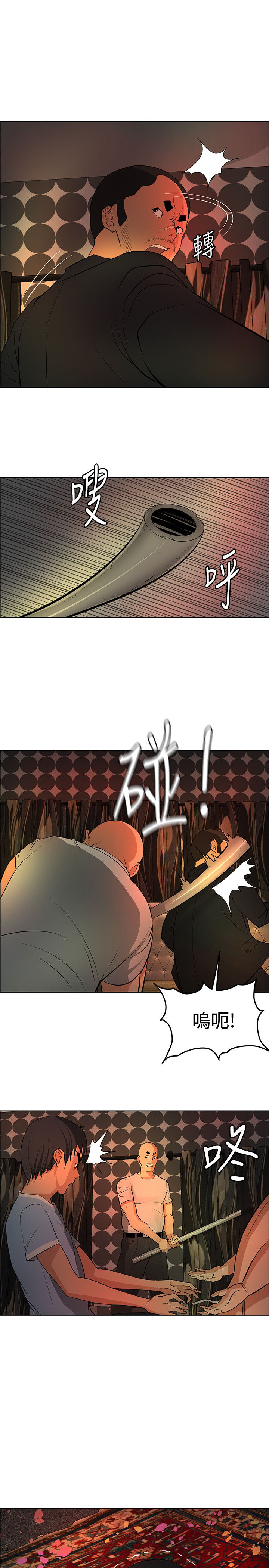 迷惑师徒漫画,第37章：谢谢你2图