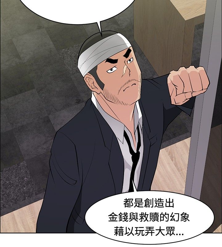 迷惑师徒漫画,第23章：师傅的过去12图