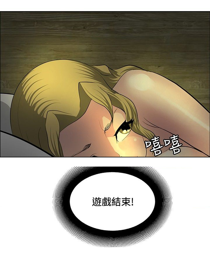 迷惑师徒漫画,第28章：进展顺利4图