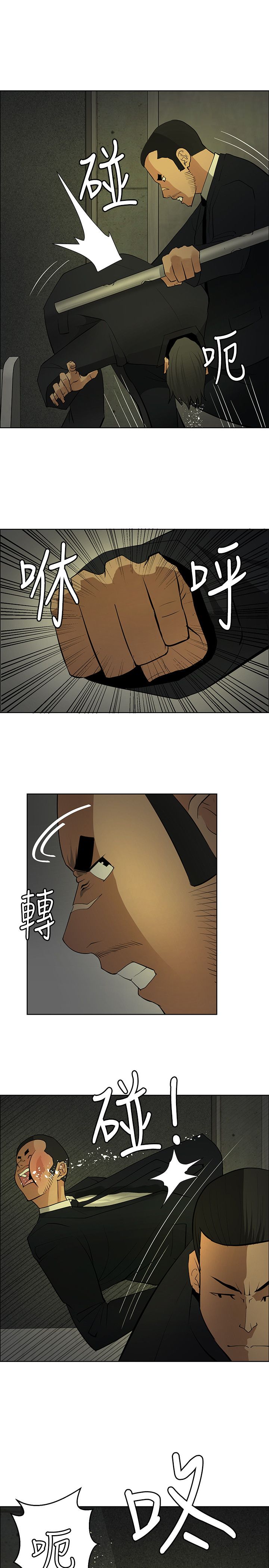 迷惑师徒漫画,第41章：选择1图